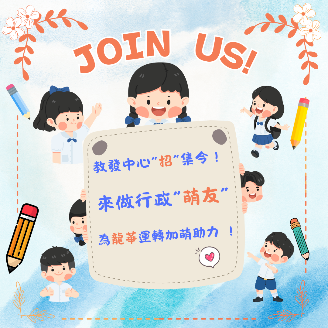 徵才